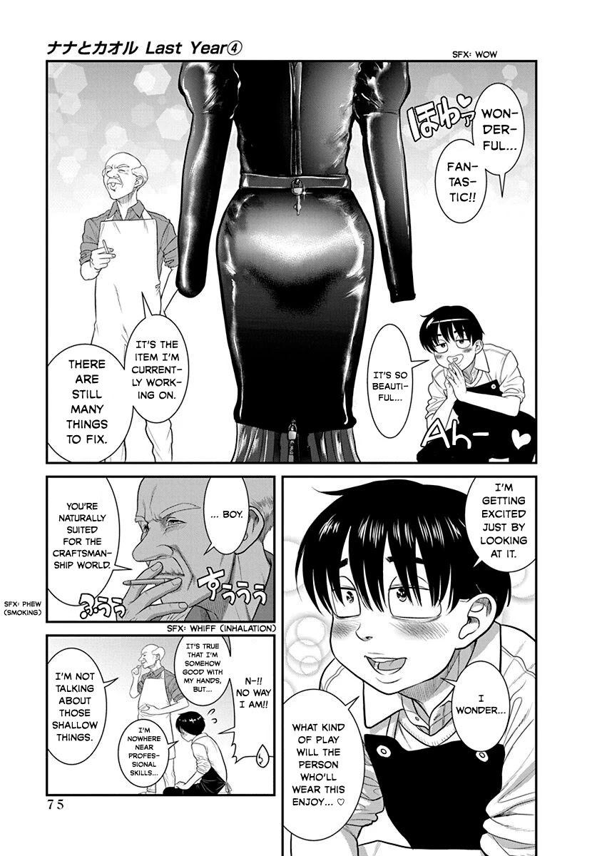 Nana to Kaoru - Kokosei no SM gokko Chapter 21 page 12 - Chapter 21: Wholeheartedly