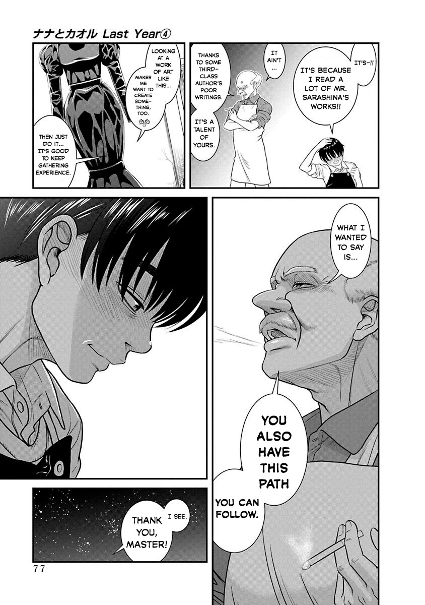 Nana to Kaoru - Kokosei no SM gokko Chapter 21 page 14 - Chapter 21: Wholeheartedly