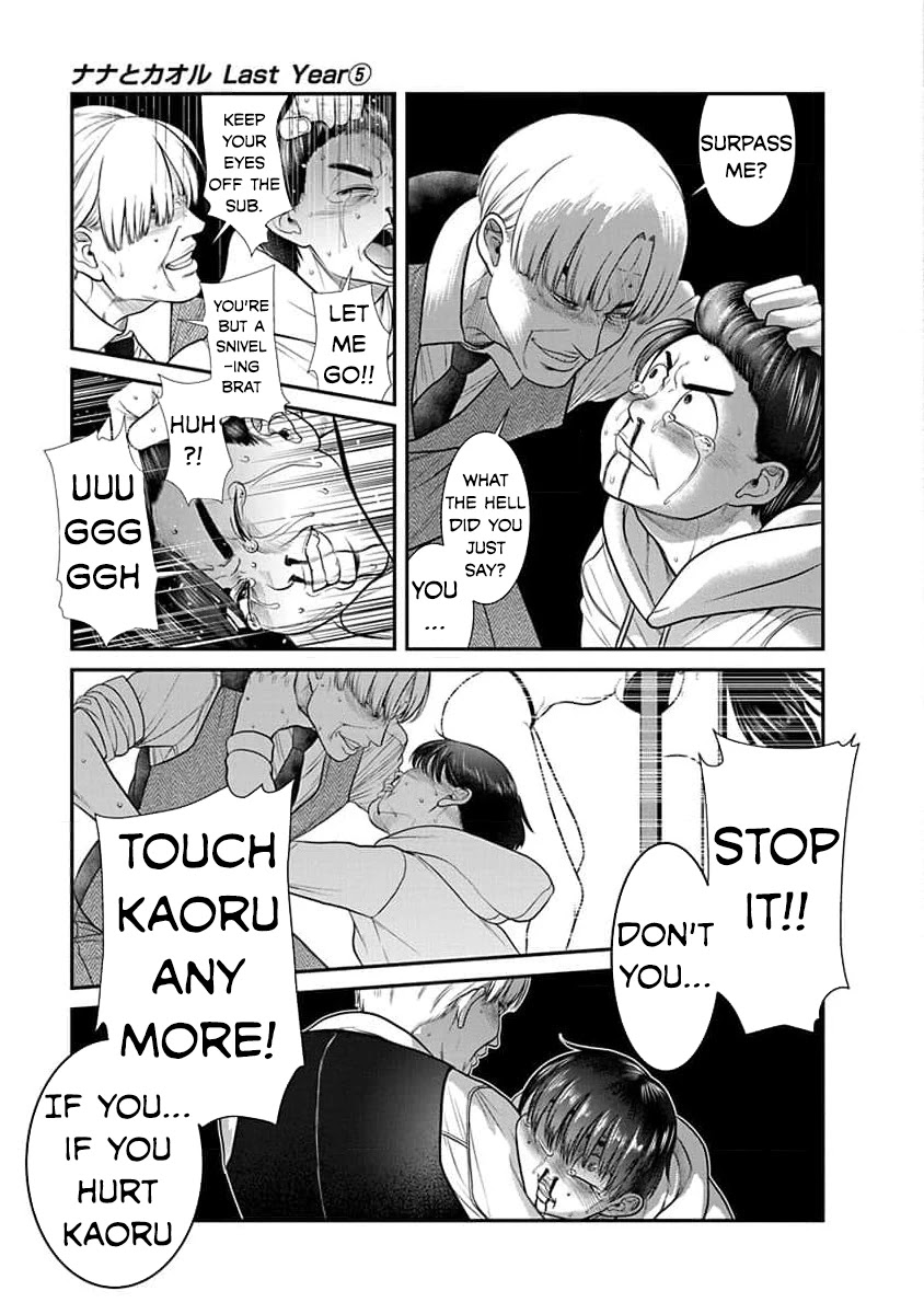 Nana to Kaoru - Kokosei no SM gokko Chapter 26 page 22 - Chapter 26: Nana's Dom