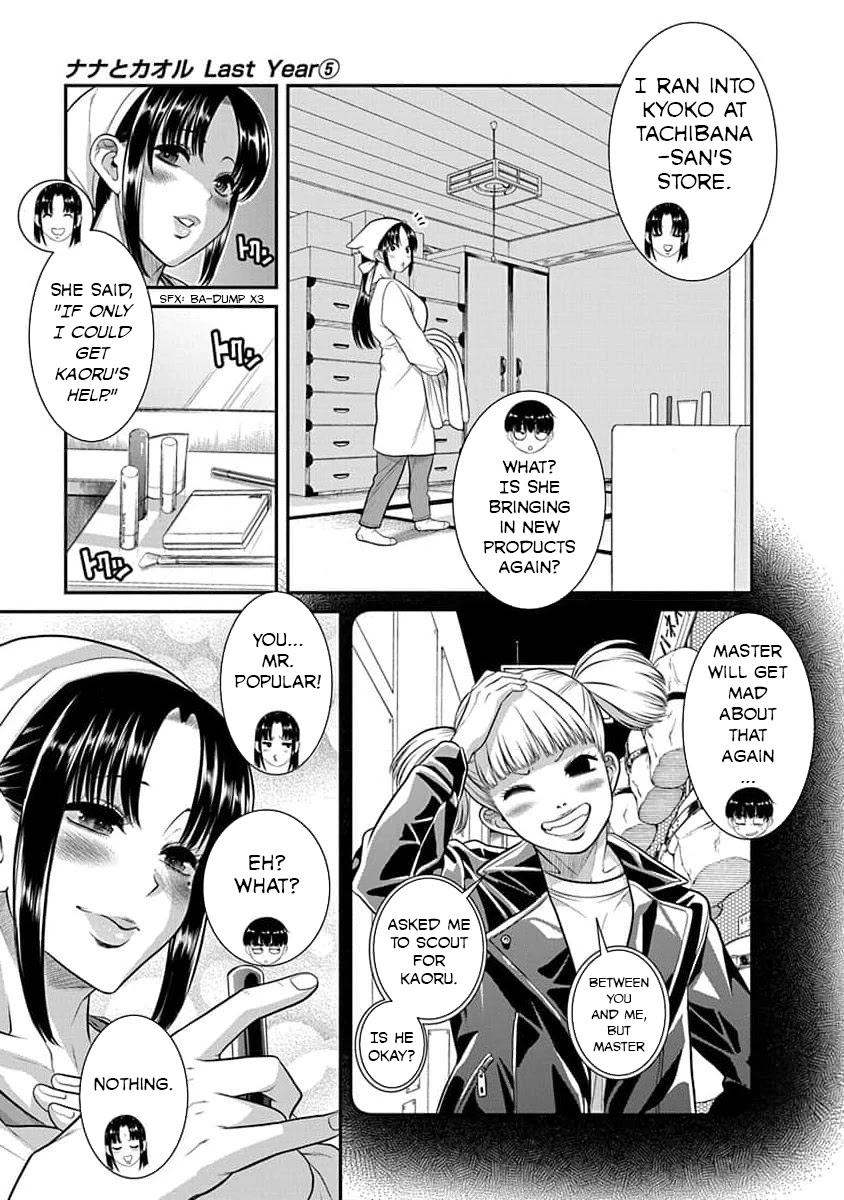 Nana to Kaoru - Kokosei no SM gokko Chapter 28 page 10 - Chapter 28: Graduation Ceremony (Opening Ceremony)