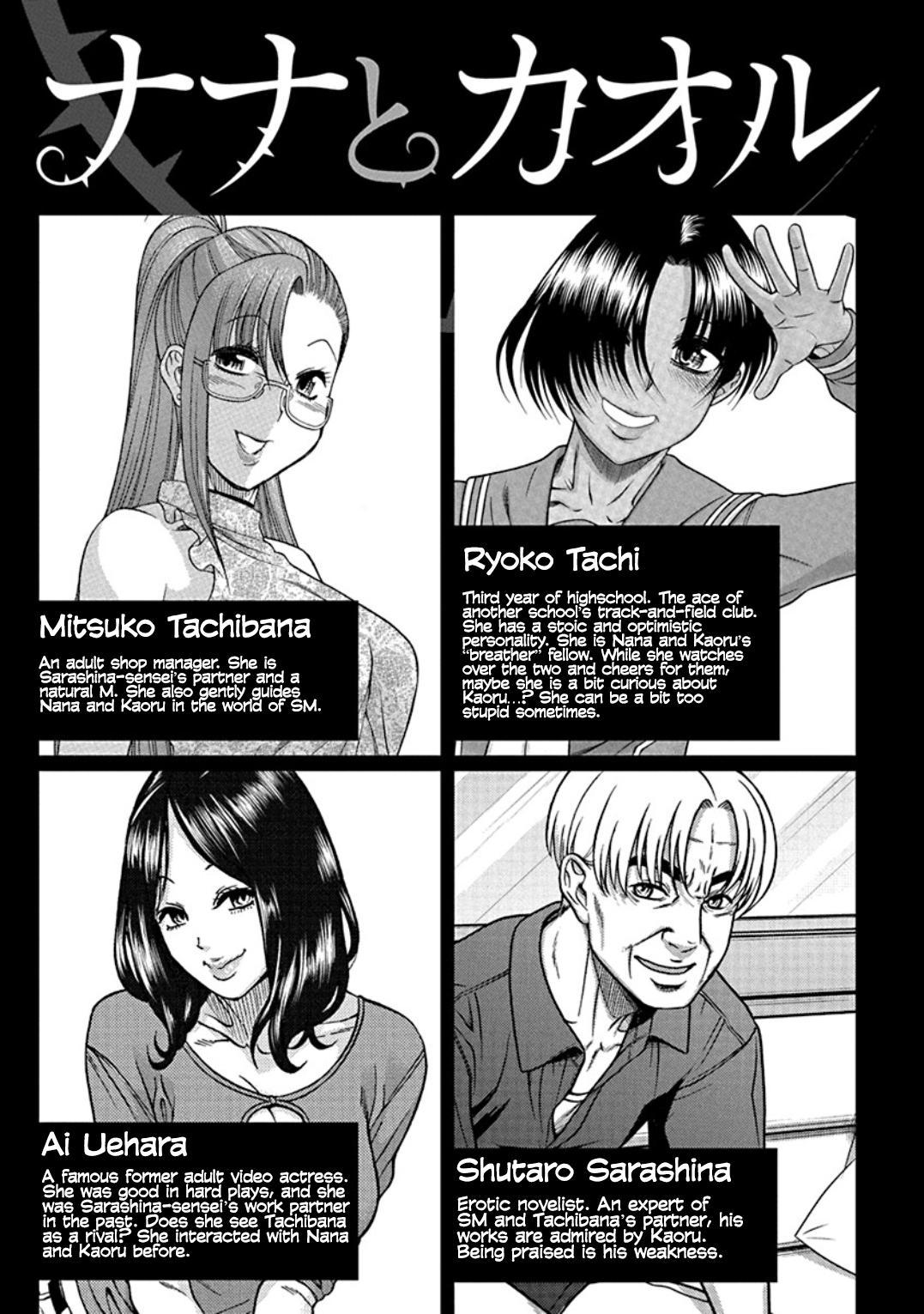 Nana to Kaoru - Kokosei no SM gokko Chapter 7 page 5 - Chapter 7