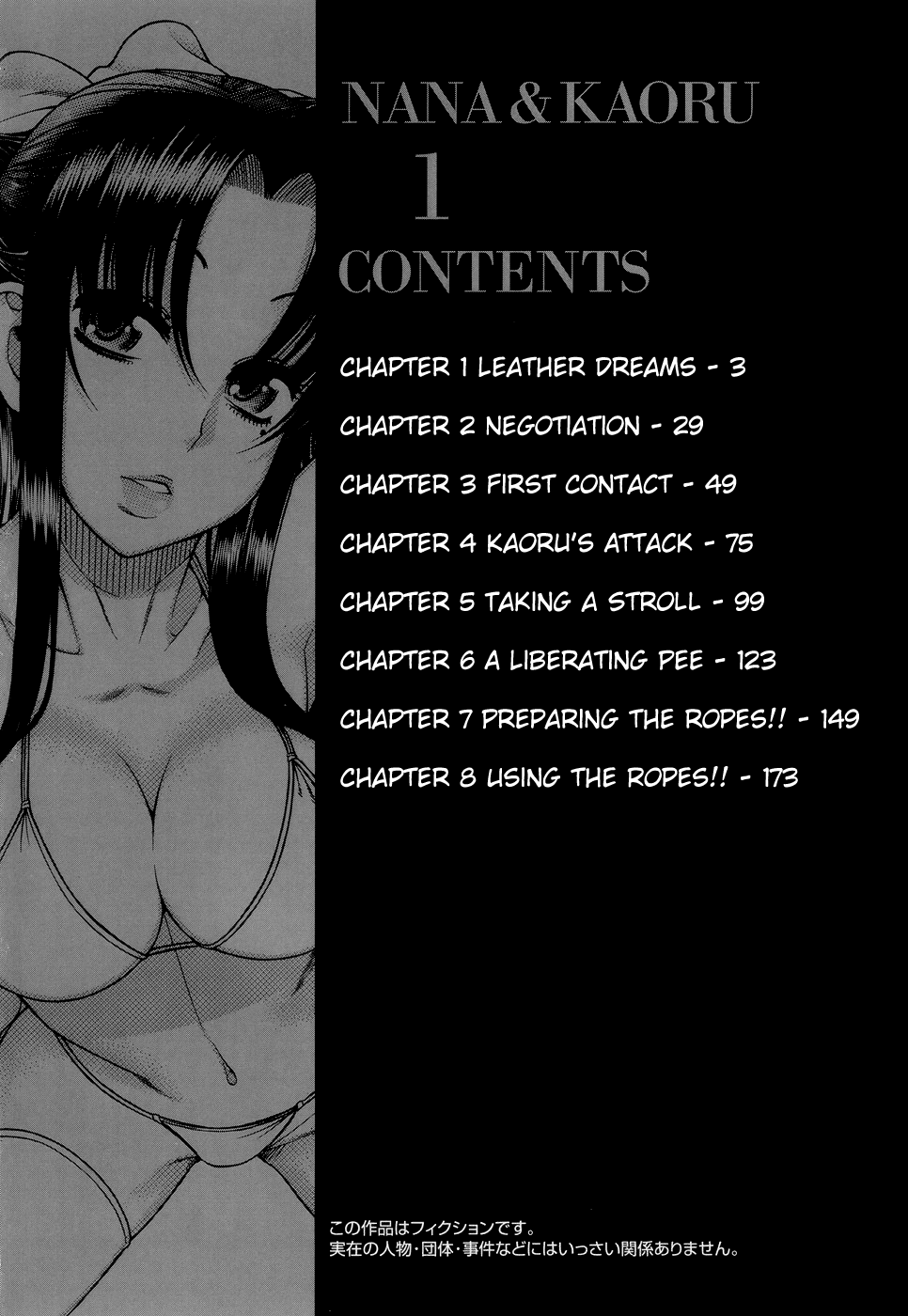 Nana to Kaoru Chapter 1 page 6 - Chapter 1: Leather Dreams
