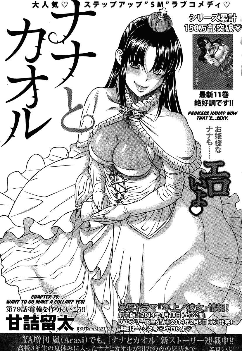 Nana to Kaoru Chapter 101 page 1 - Chapter 101: Let's Go Make a Collar!