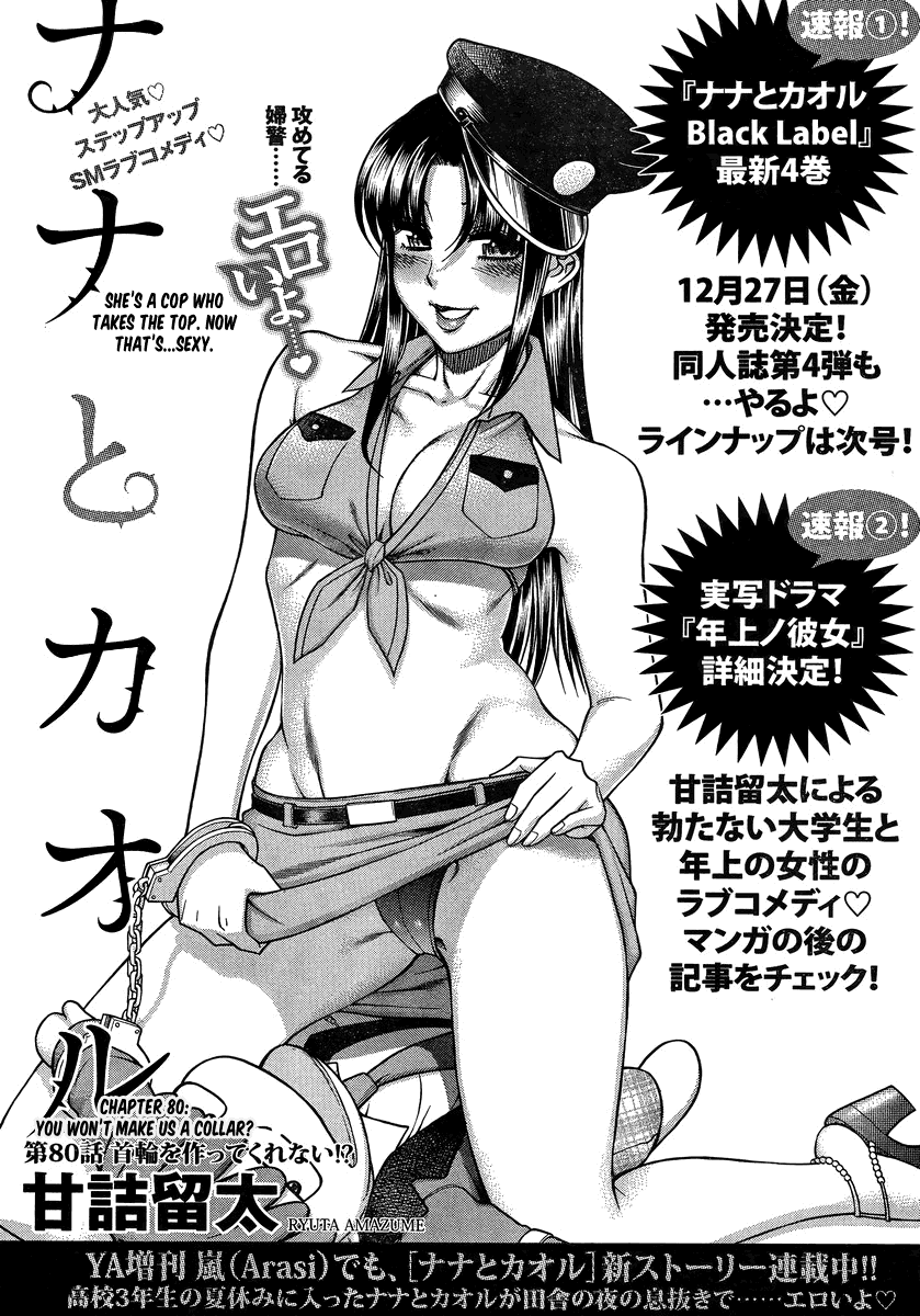 Nana to Kaoru Chapter 102 page 2 - Chapter 102: You Won't Make Us A Collar?