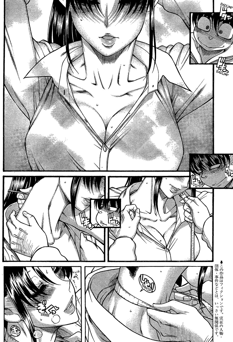 Nana to Kaoru Chapter 105 page 2 - Chapter 105: What's the Collar For?
