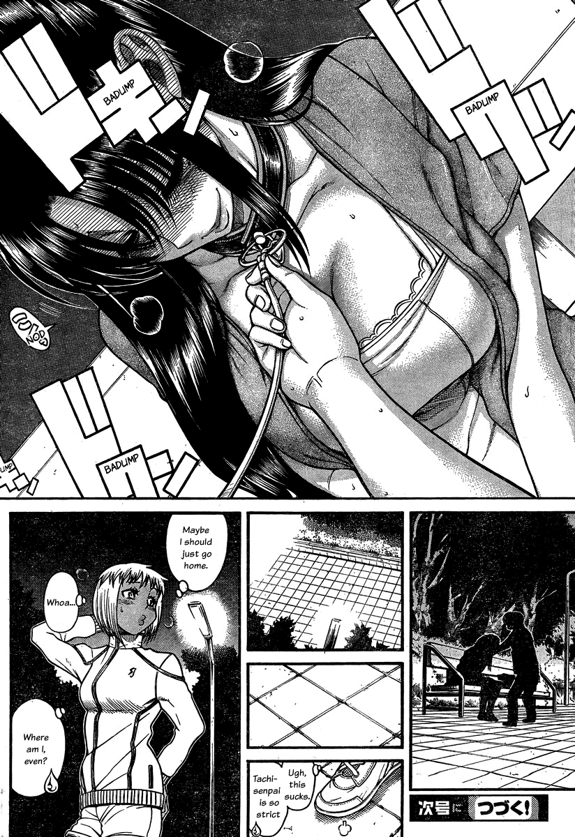 Nana to Kaoru Chapter 108 page 20 - Chapter 108: The Carrot And the Whip
