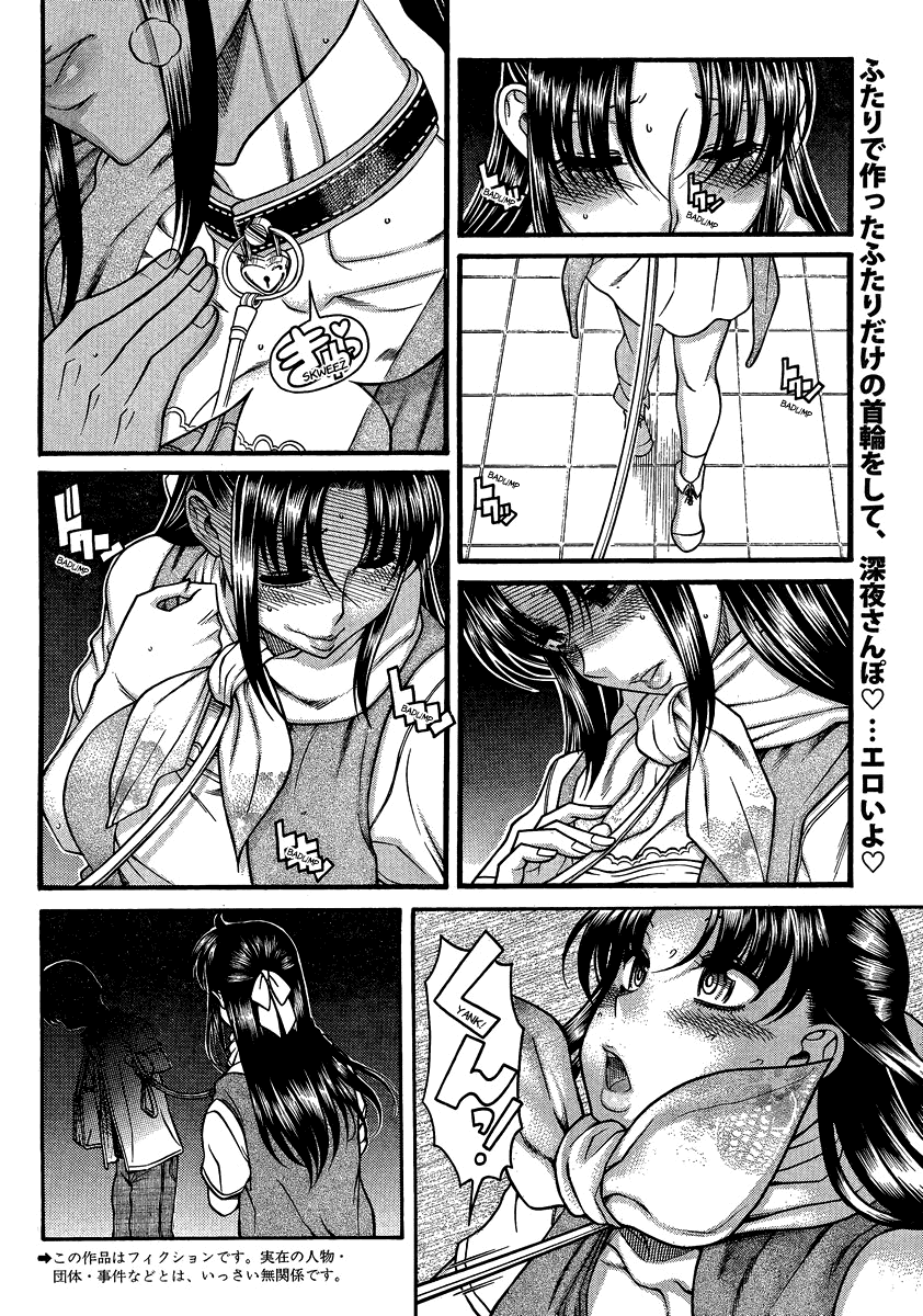 Nana to Kaoru Chapter 109 page 2 - Chapter 109: That Same Place From Half A Year Ago