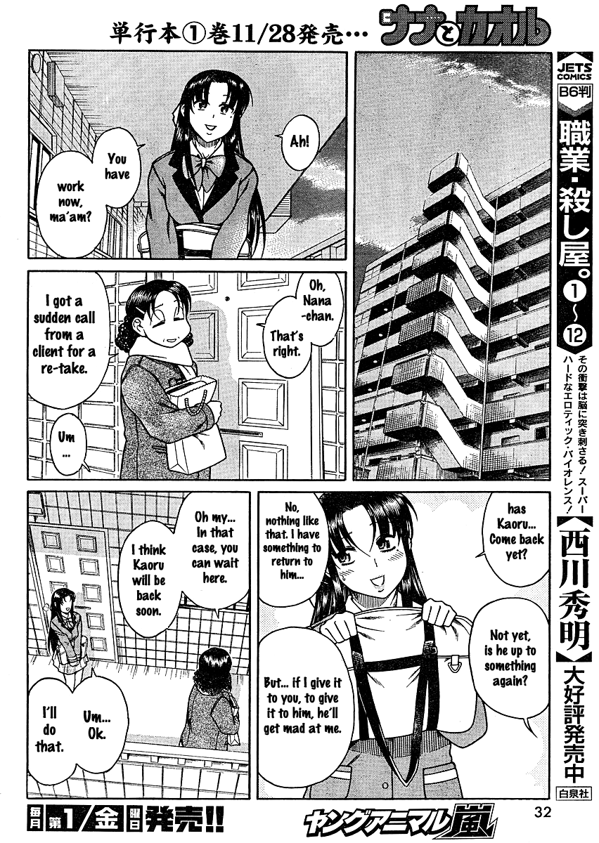 Nana to Kaoru Chapter 11 page 15 - Chapter 11: Read and Steal