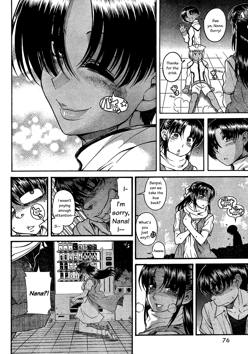 Nana to Kaoru Chapter 111 page 10 - Chapter 111: The Favor