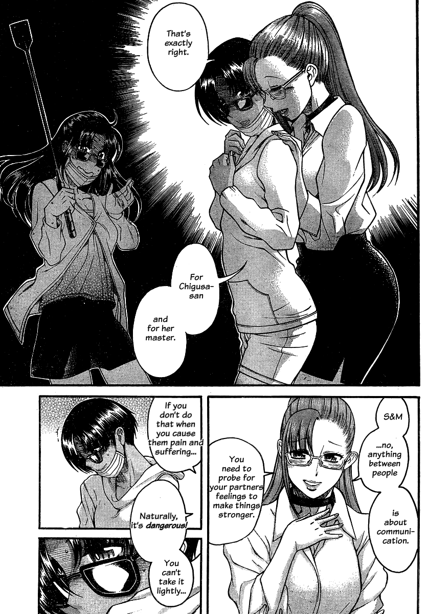 Nana to Kaoru Chapter 112 page 12 - Chapter 112: The Heart's Breather