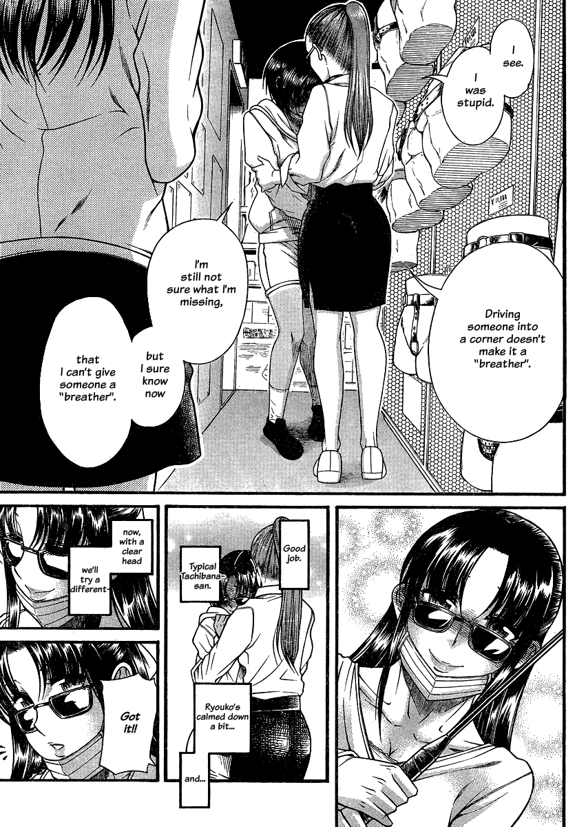 Nana to Kaoru Chapter 112 page 14 - Chapter 112: The Heart's Breather