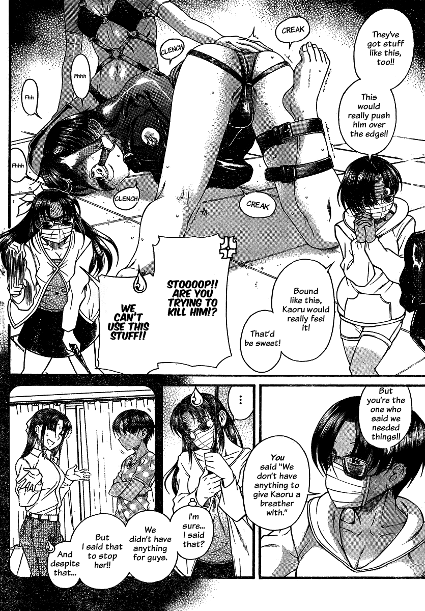 Nana to Kaoru Chapter 112 page 4 - Chapter 112: The Heart's Breather