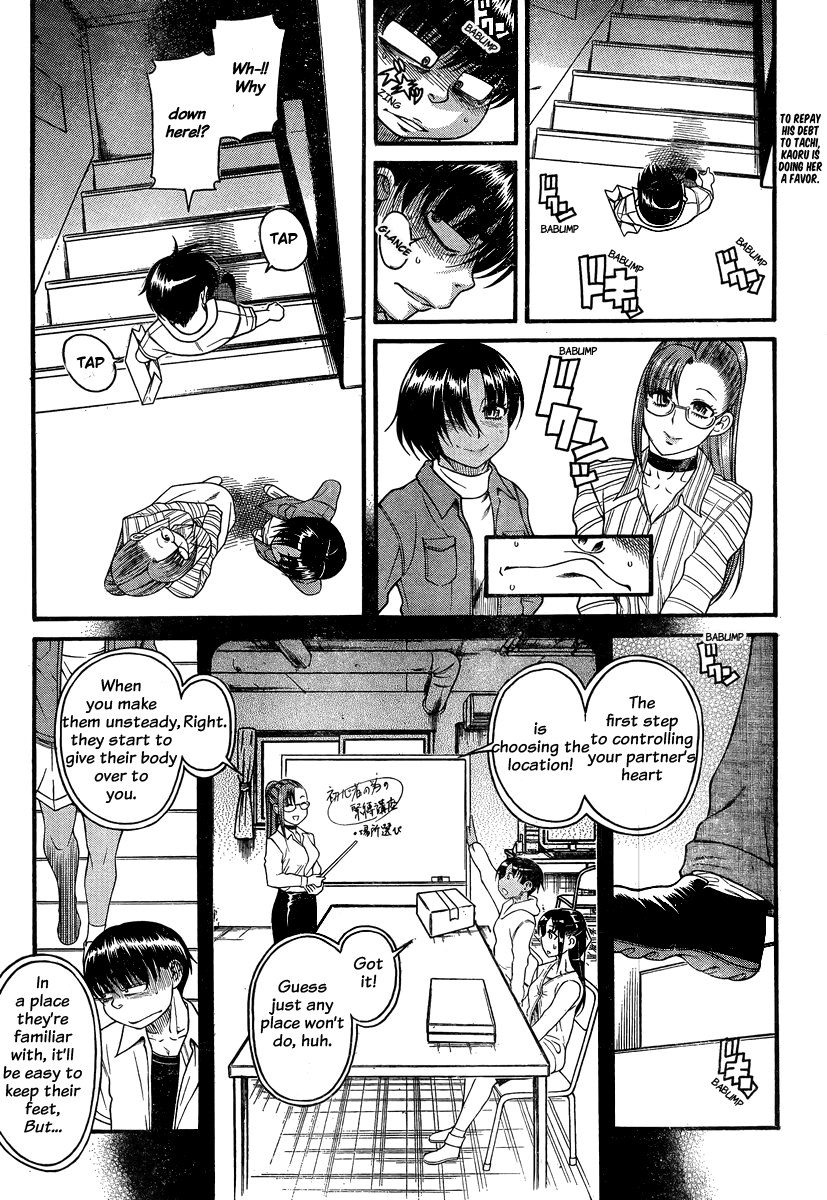 Nana to Kaoru Chapter 113 page 2 - Chapter 113: S&M