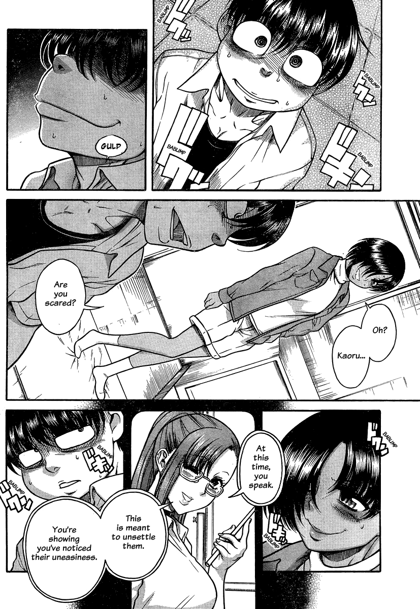 Nana to Kaoru Chapter 113 page 5 - Chapter 113: S&M
