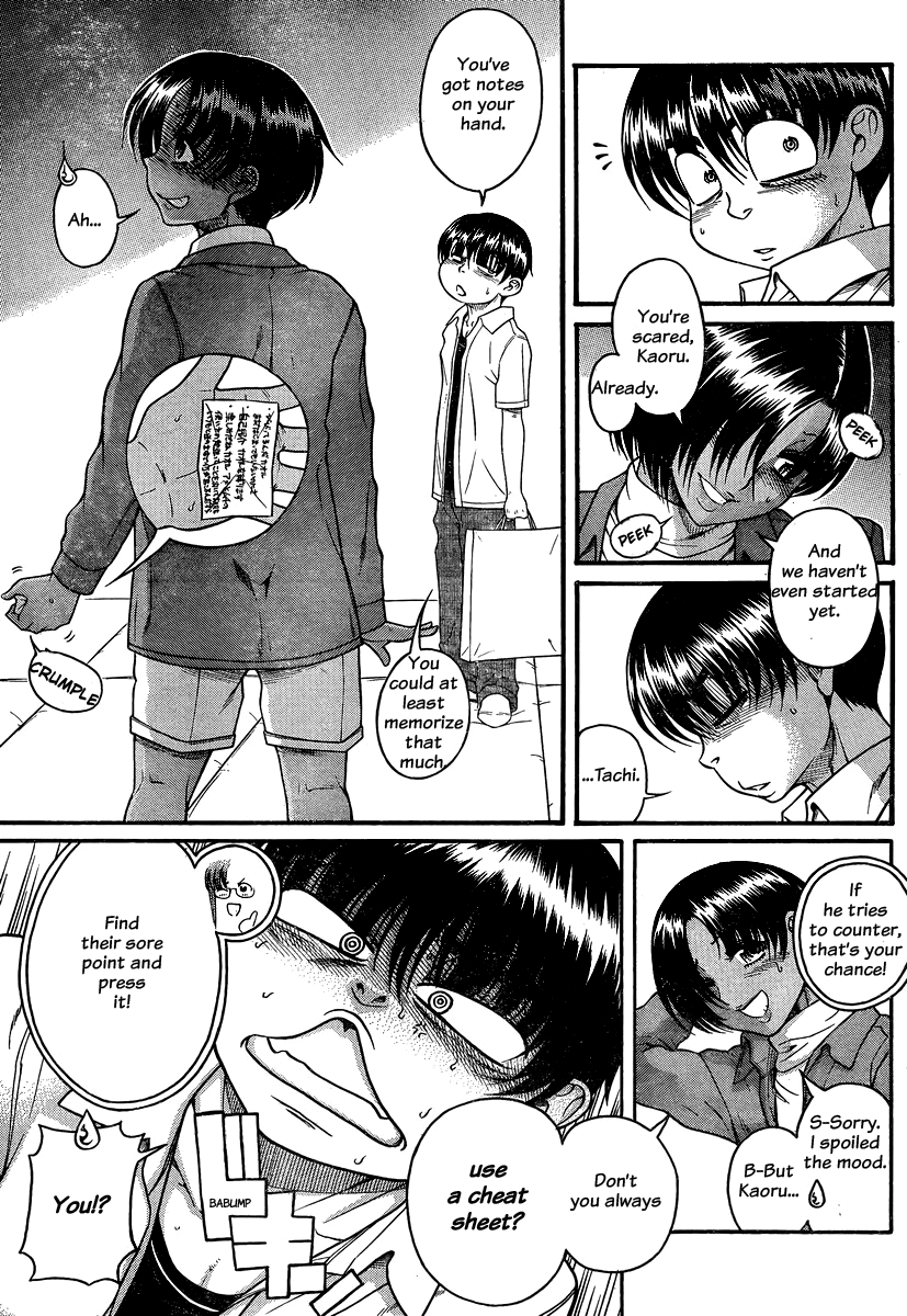Nana to Kaoru Chapter 113 page 6 - Chapter 113: S&M