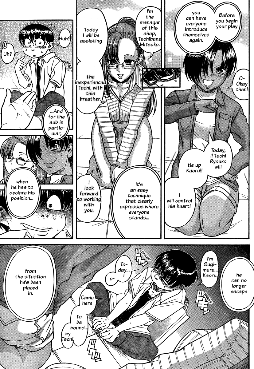 Nana to Kaoru Chapter 113 page 8 - Chapter 113: S&M