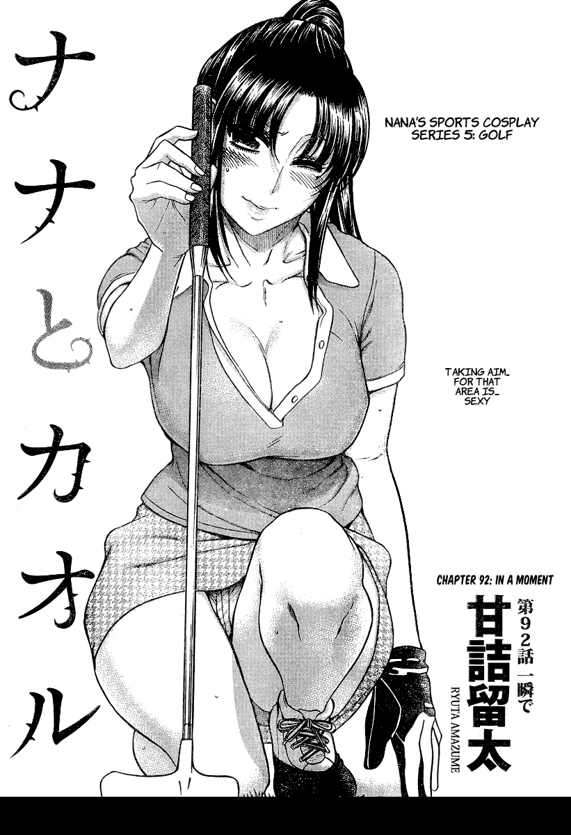 Nana to Kaoru Chapter 114 page 1 - Chapter 114: In A Moment