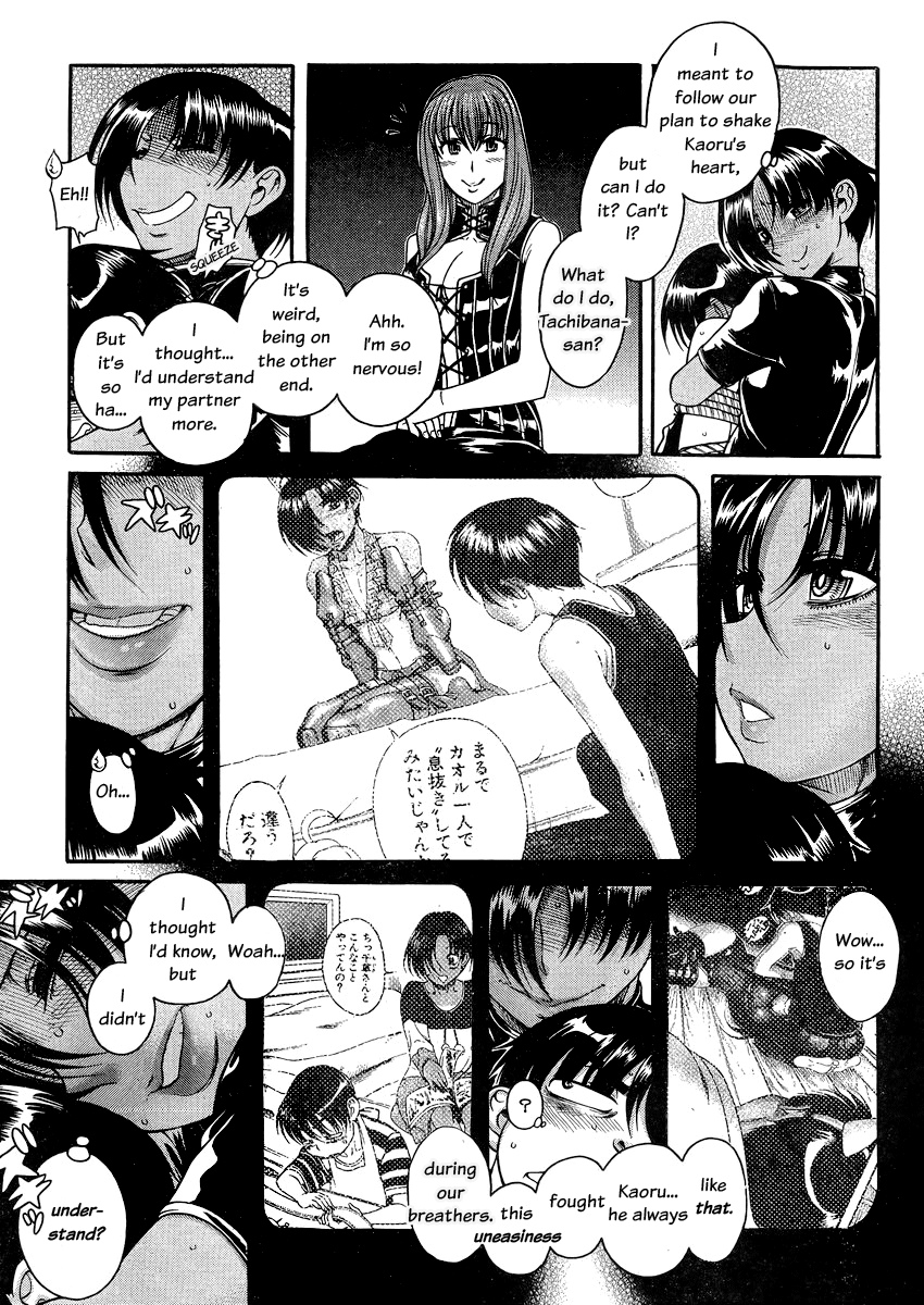 Nana to Kaoru Chapter 115 page 15 - Chapter 115: Pure Cry