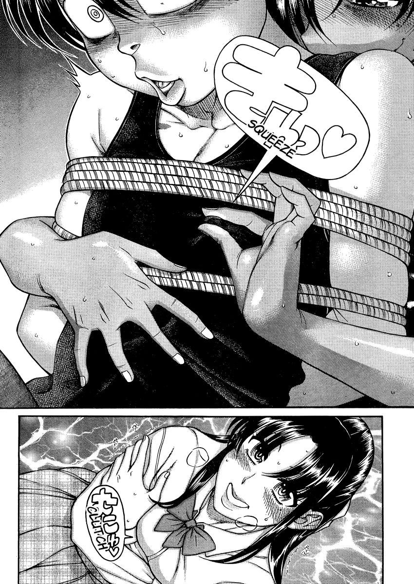 Nana to Kaoru Chapter 115 page 18 - Chapter 115: Pure Cry