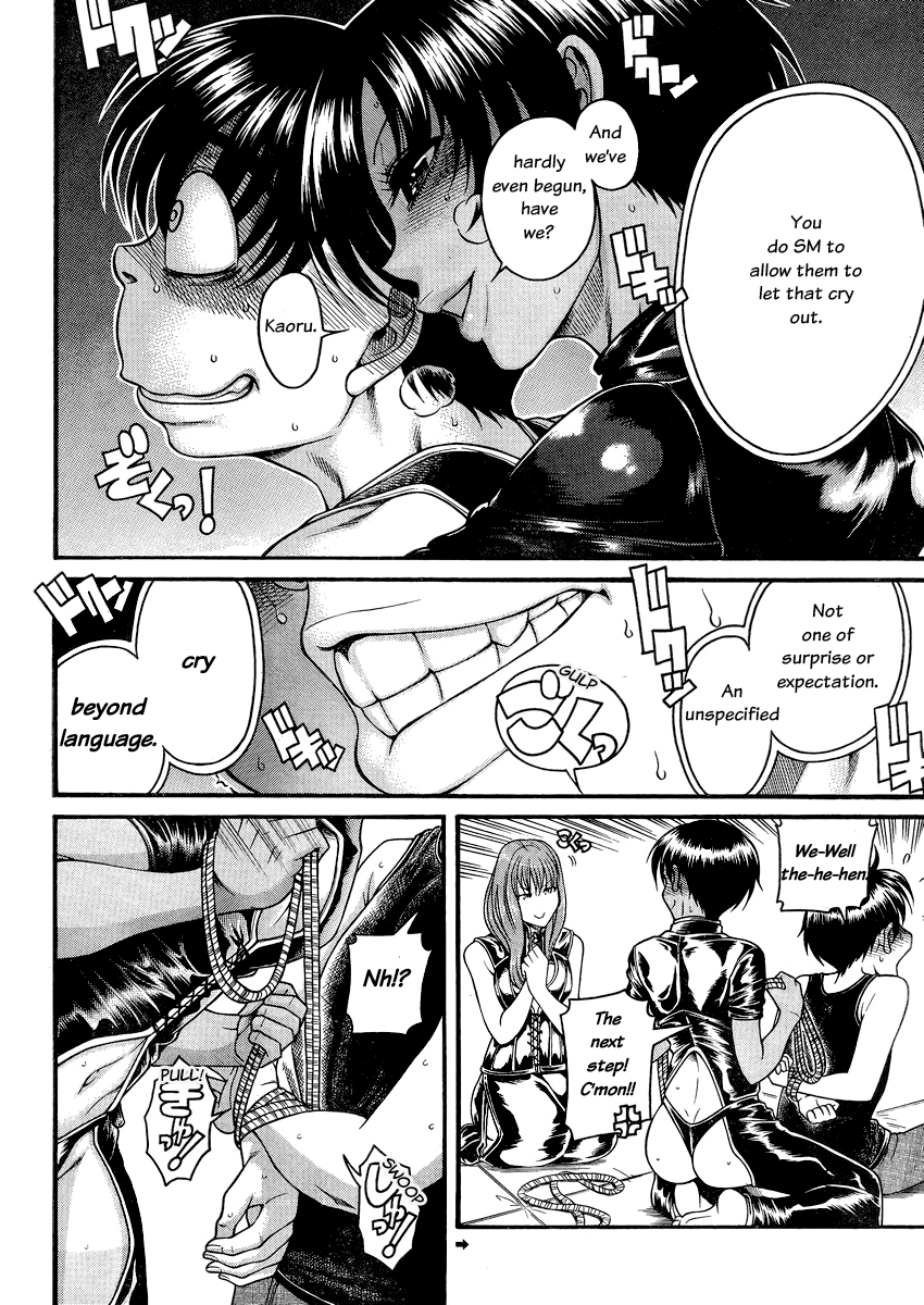 Nana to Kaoru Chapter 115 page 5 - Chapter 115: Pure Cry