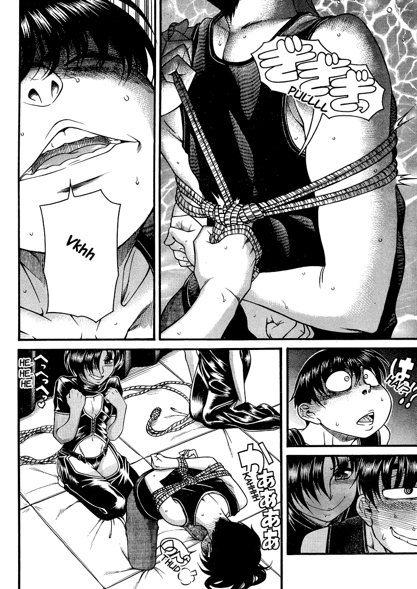 Nana to Kaoru Chapter 115 page 7 - Chapter 115: Pure Cry