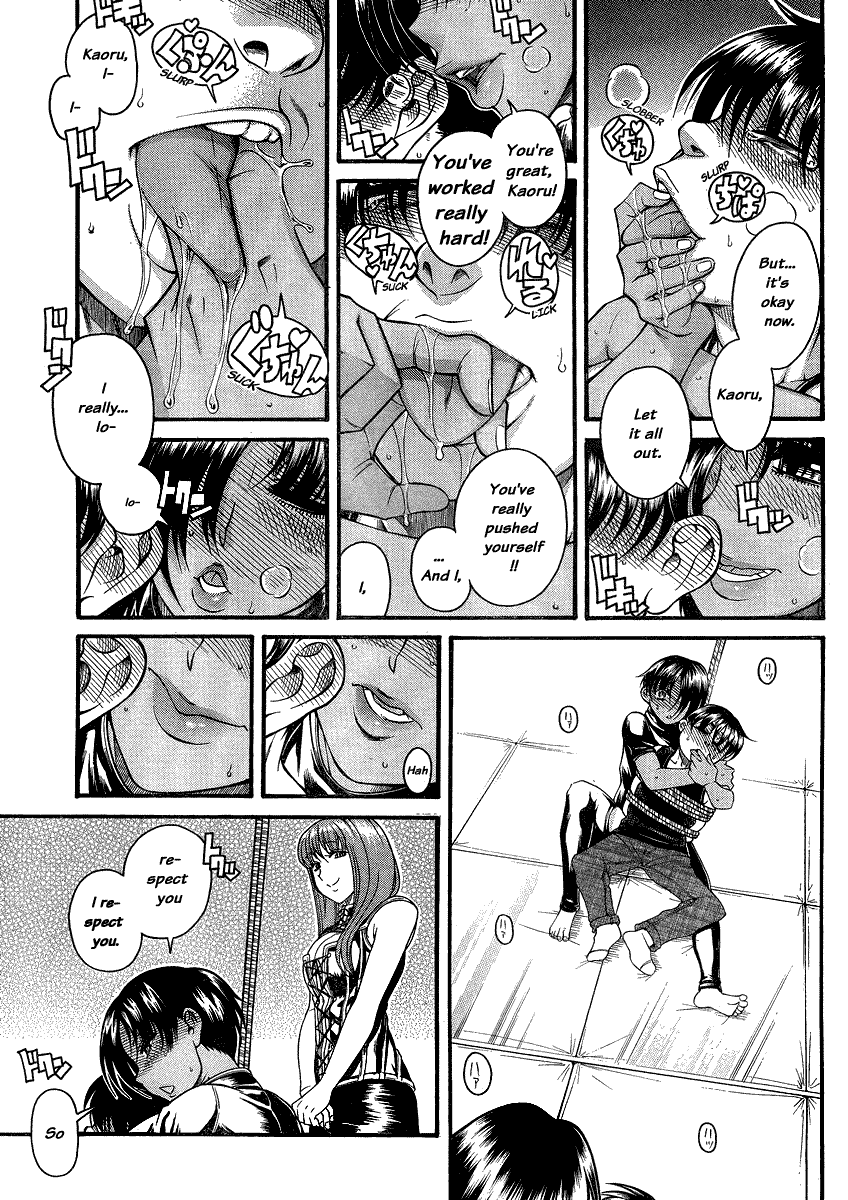 Nana to Kaoru Chapter 117 page 14 - Chapter 117: Inside Kaoru
