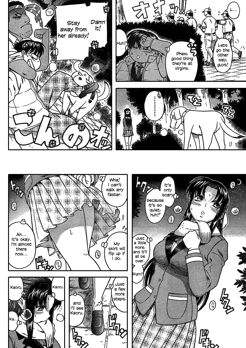 Nana to Kaoru Chapter 12.1 page 14 - Chapter 12.1: Winter Special