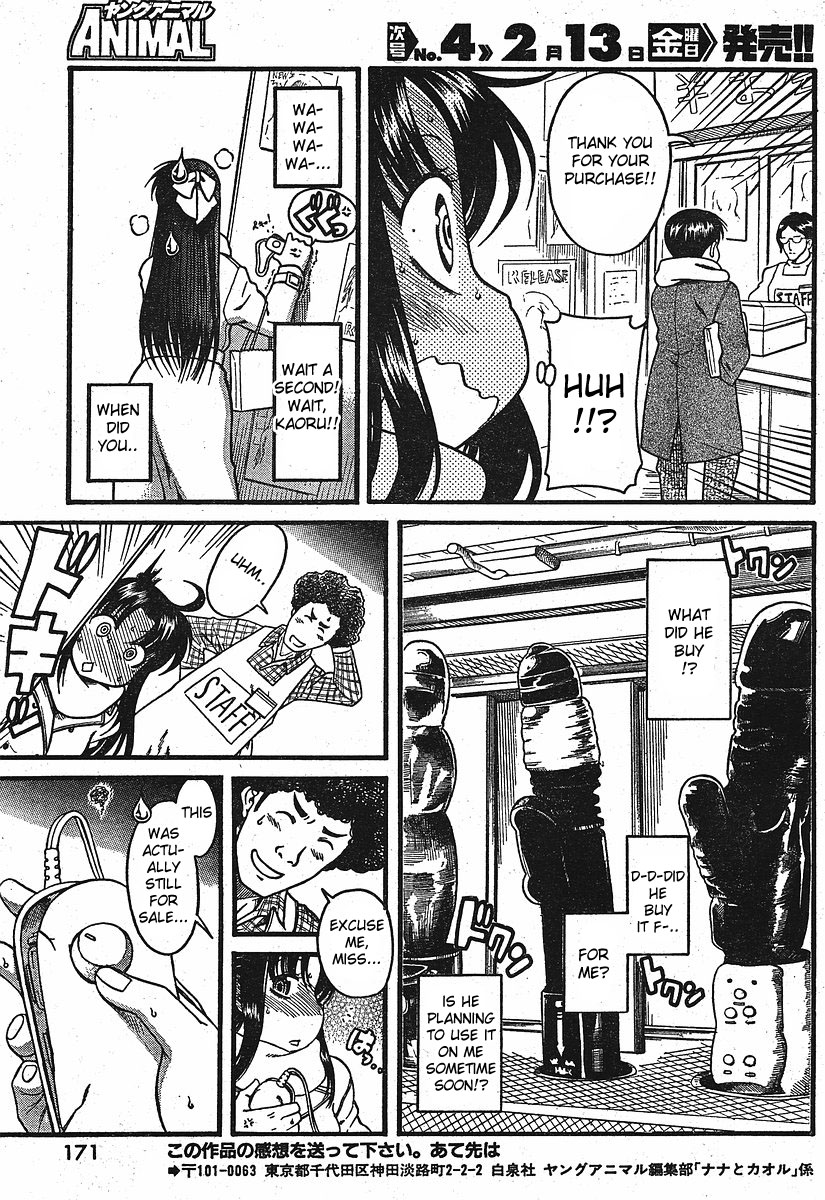 Nana to Kaoru Chapter 12.2 page 15 - Chapter 12.2: Valentine Special Part 1