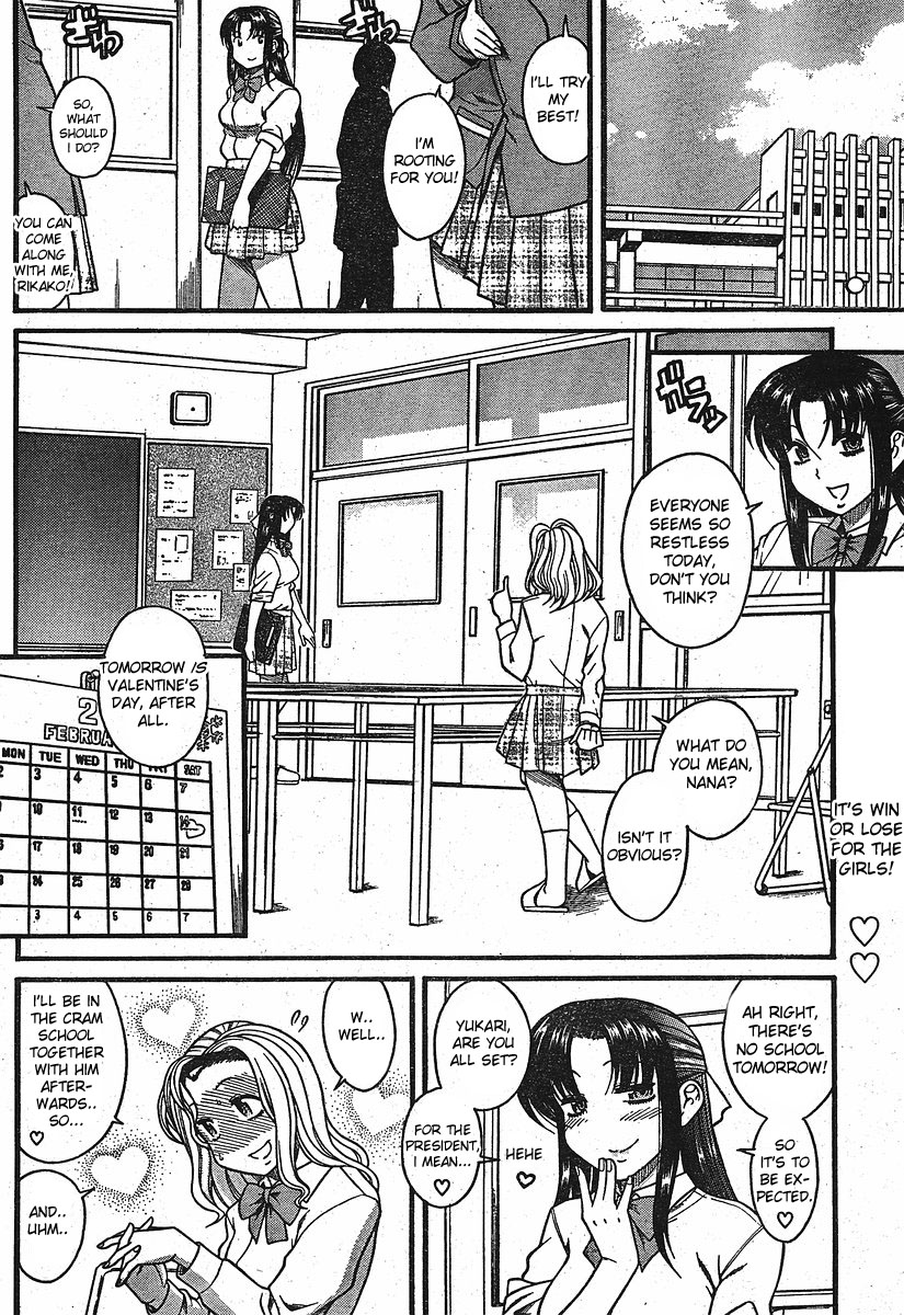 Nana to Kaoru Chapter 12.2 page 2 - Chapter 12.2: Valentine Special Part 1