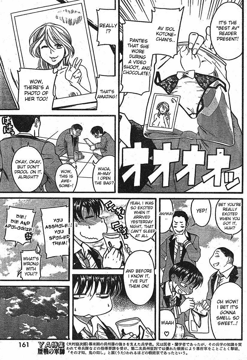 Nana to Kaoru Chapter 12.2 page 5 - Chapter 12.2: Valentine Special Part 1