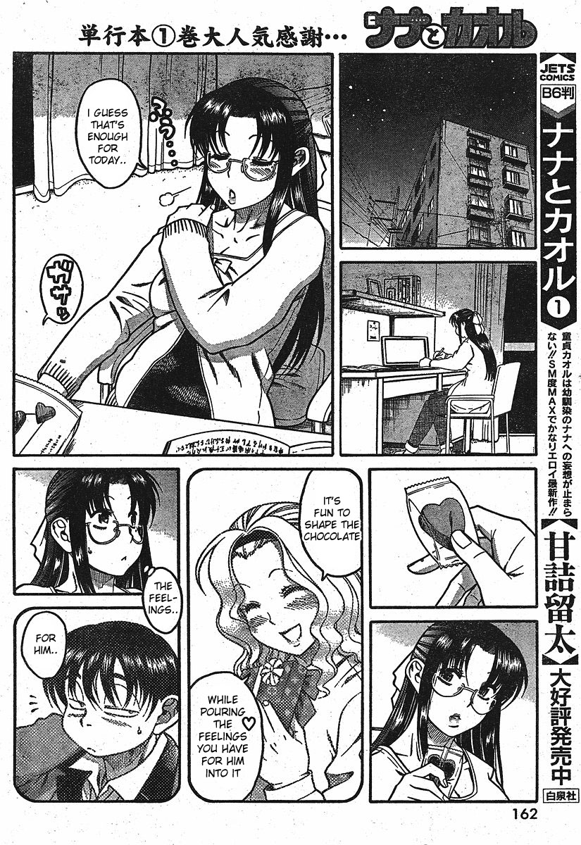 Nana to Kaoru Chapter 12.2 page 6 - Chapter 12.2: Valentine Special Part 1