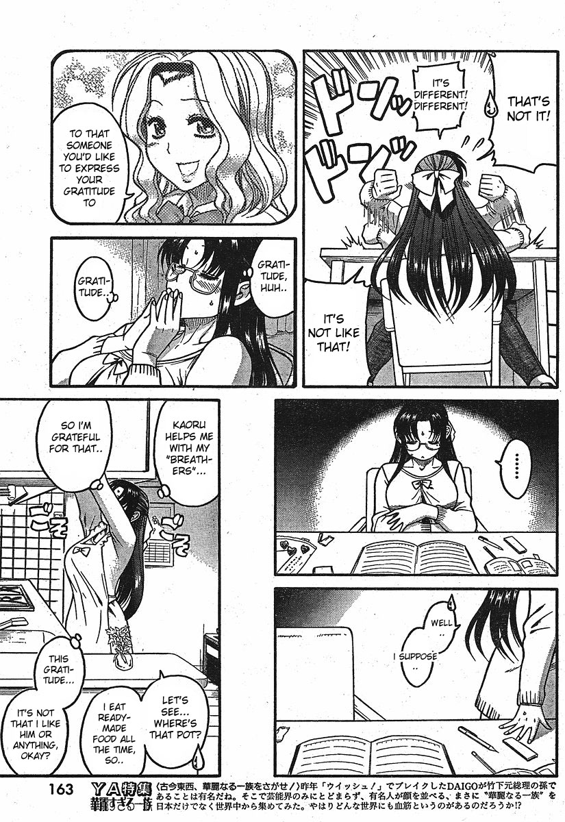 Nana to Kaoru Chapter 12.2 page 7 - Chapter 12.2: Valentine Special Part 1