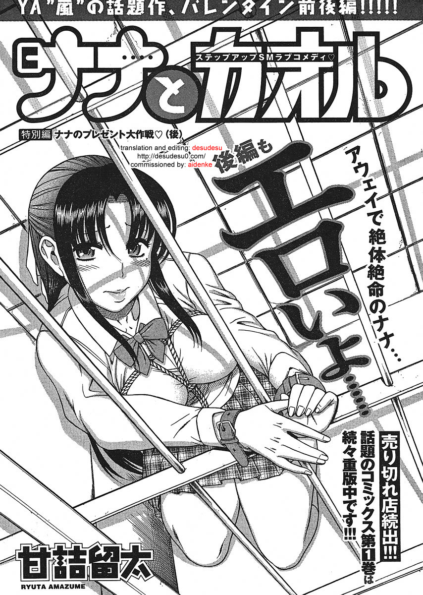 Nana to Kaoru Chapter 12.3 page 1 - Chapter 12.3: Valentine Special Part 2
