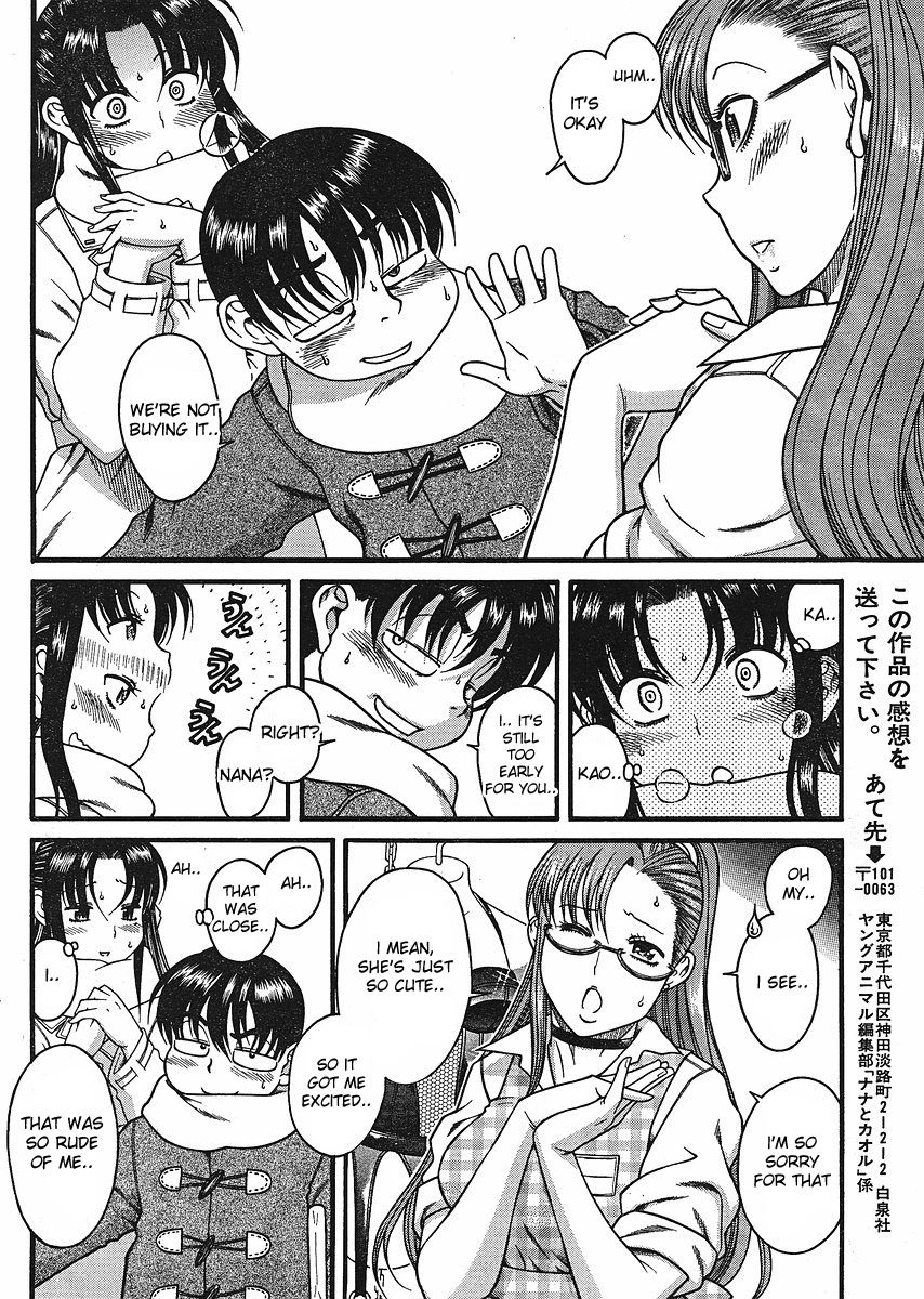 Nana to Kaoru Chapter 12.3 page 10 - Chapter 12.3: Valentine Special Part 2