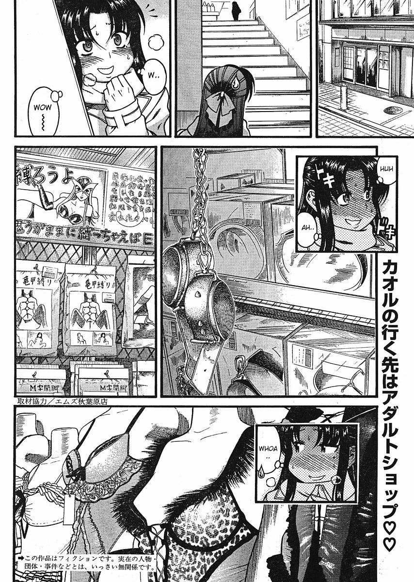 Nana to Kaoru Chapter 12.3 page 2 - Chapter 12.3: Valentine Special Part 2