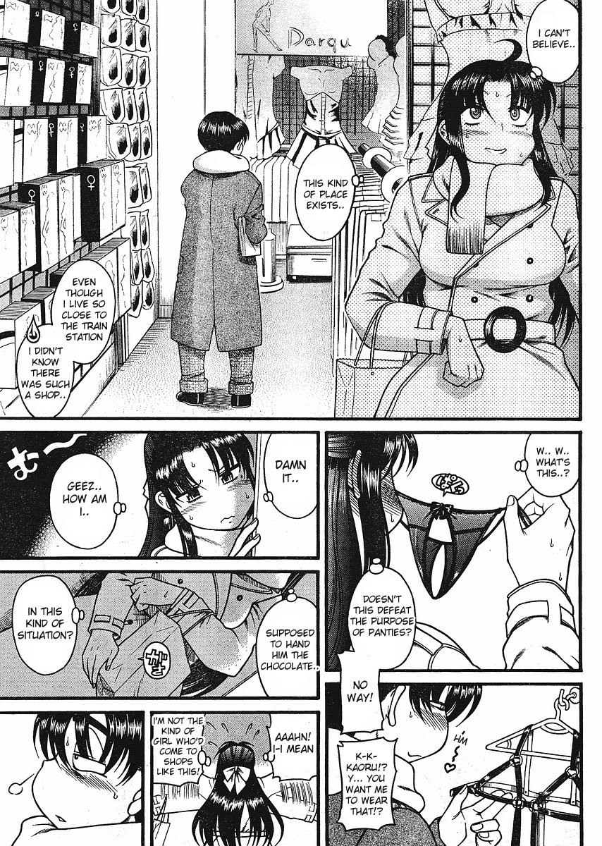 Nana to Kaoru Chapter 12.3 page 3 - Chapter 12.3: Valentine Special Part 2