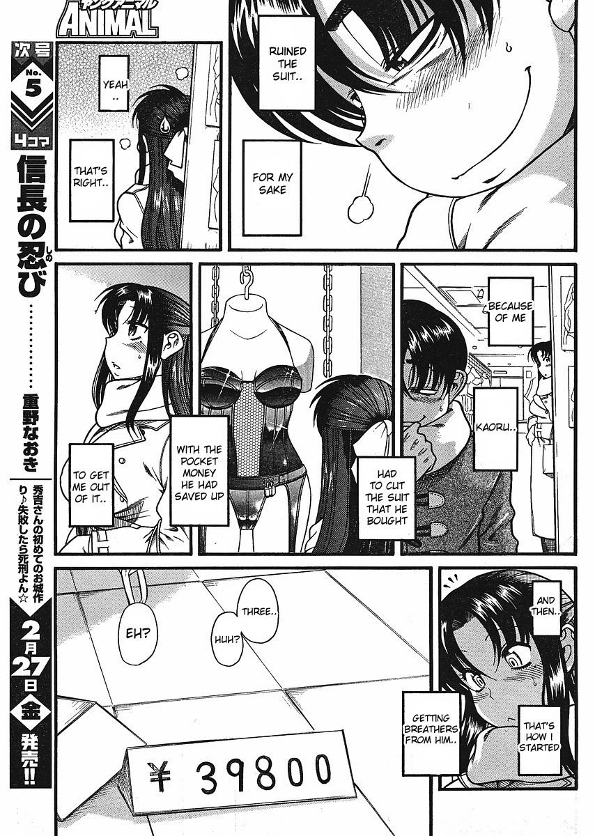 Nana to Kaoru Chapter 12.3 page 5 - Chapter 12.3: Valentine Special Part 2