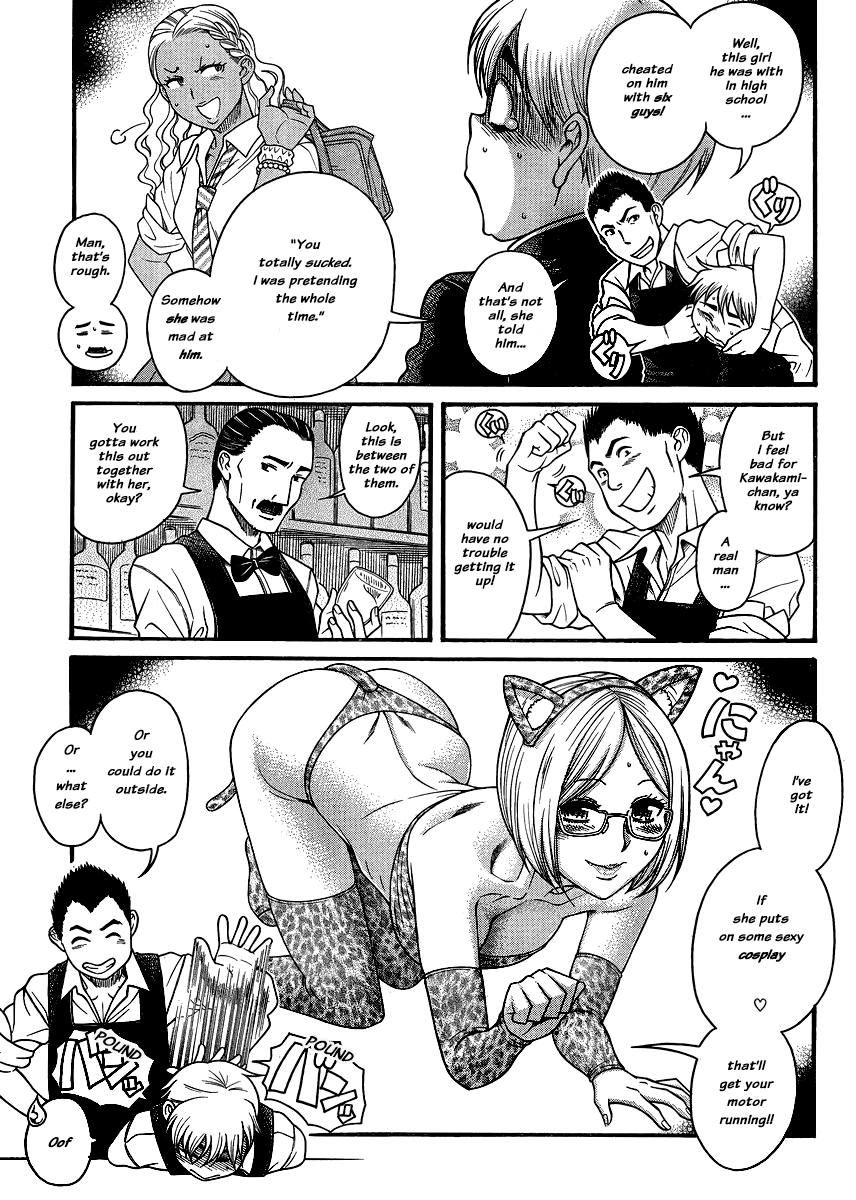 Nana to Kaoru Chapter 121 page 16 - Chapter 121: I Wanna do S&M!