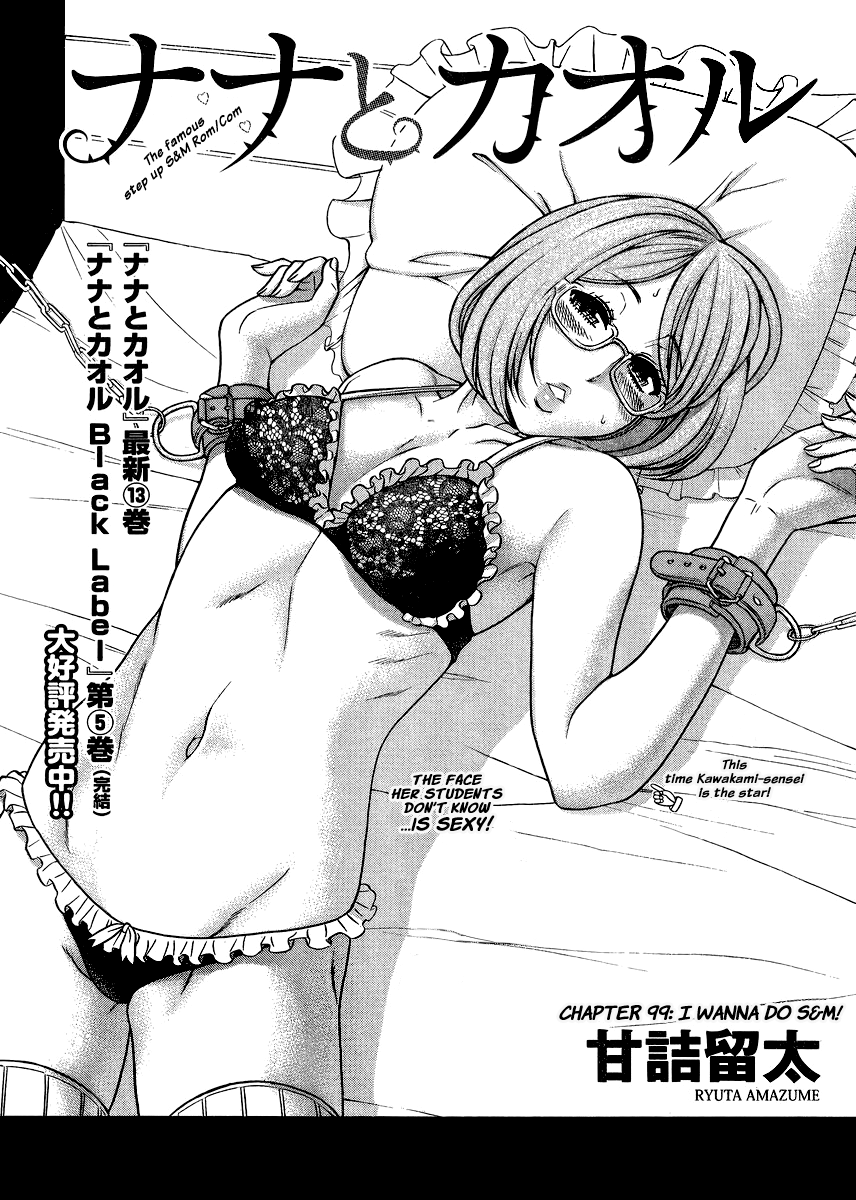 Nana to Kaoru Chapter 121 page 2 - Chapter 121: I Wanna do S&M!