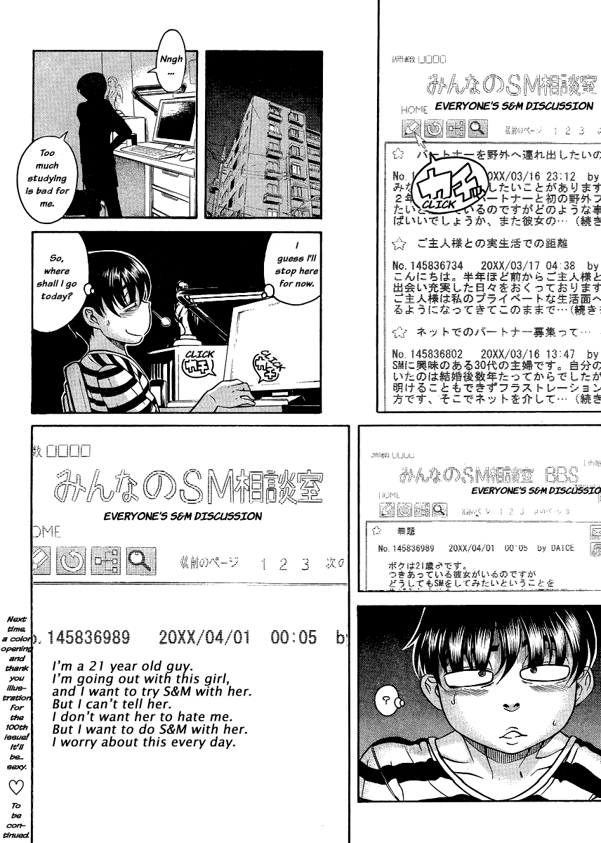 Nana to Kaoru Chapter 121 page 21 - Chapter 121: I Wanna do S&M!