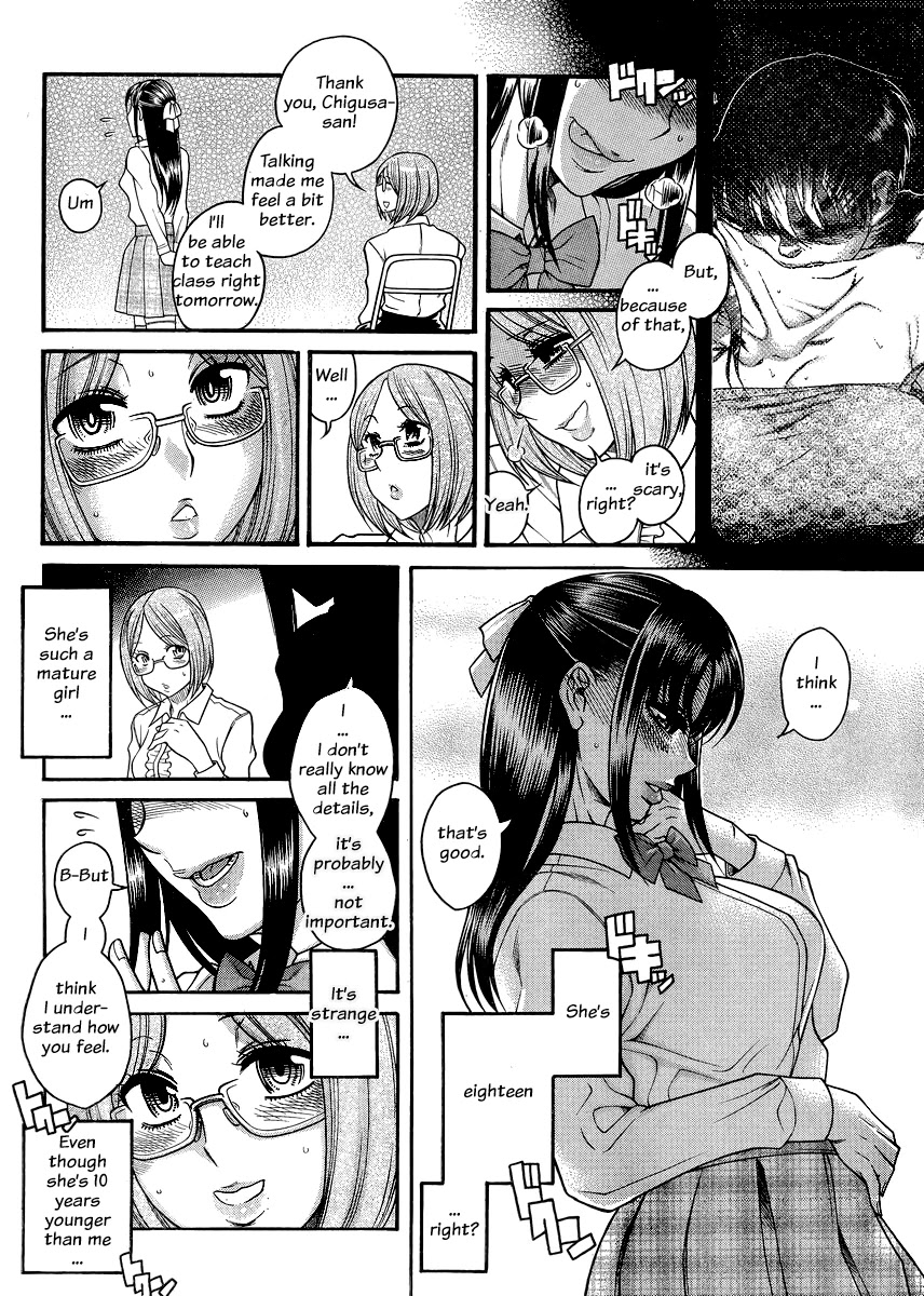 Nana to Kaoru Chapter 123 page 19 - Chapter 123: Courage