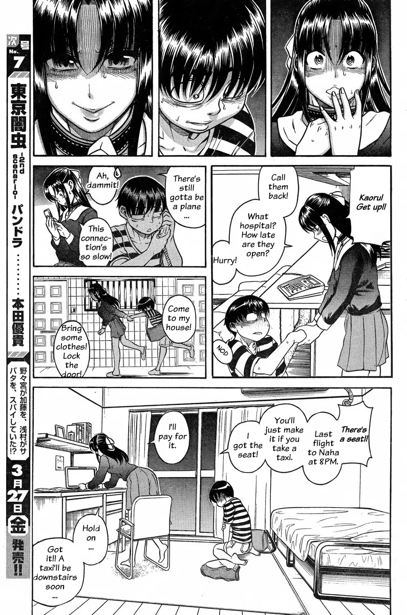 Nana to Kaoru Chapter 128 page 17 - Chapter 128: The Seniors' Blue Spring II