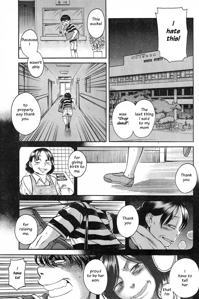 Nana to Kaoru Chapter 129 page 3 - Chapter 129: The Seniors' Blue Spring III