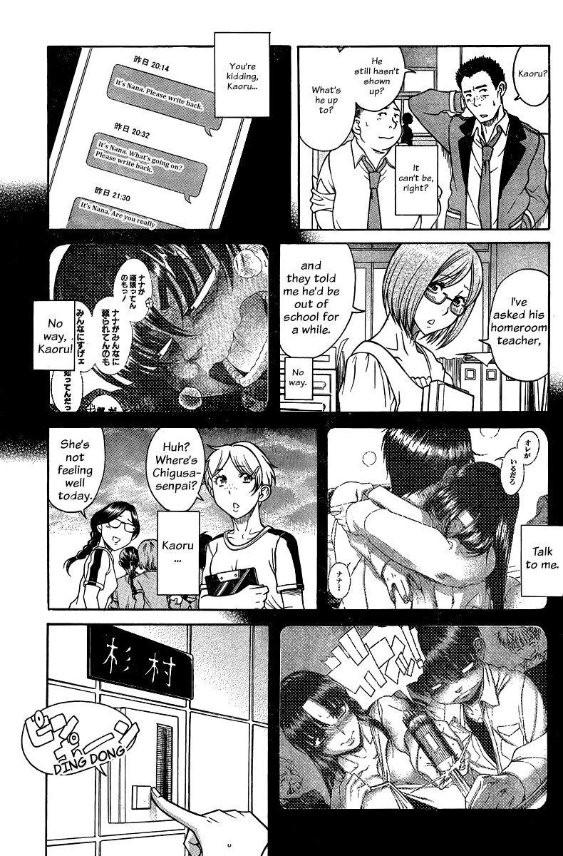 Nana to Kaoru Chapter 130 page 11 - Chapter 130: The Seniors' Blue Spring IV