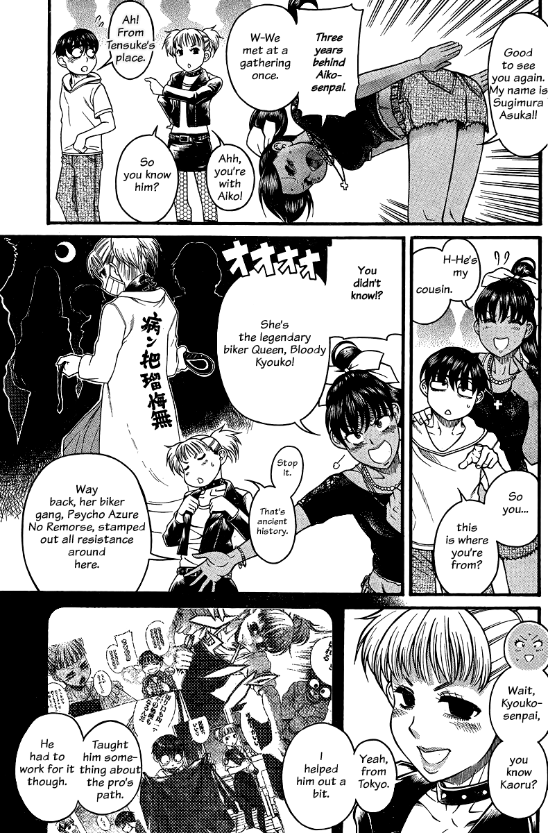 Nana to Kaoru Chapter 130 page 7 - Chapter 130: The Seniors' Blue Spring IV