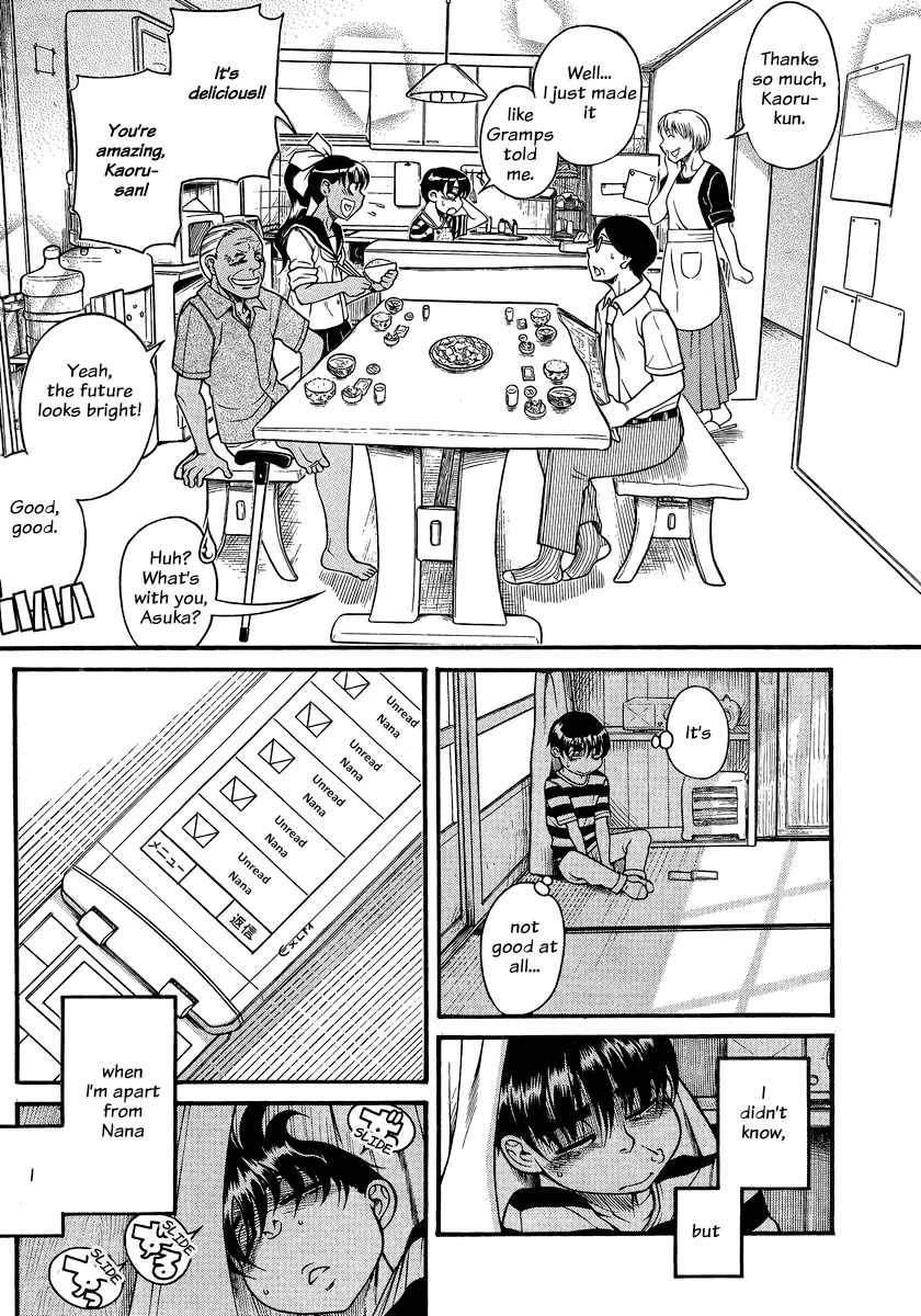 Nana to Kaoru Chapter 131 page 3 - Chapter 131: The Senior's Blue Spring V