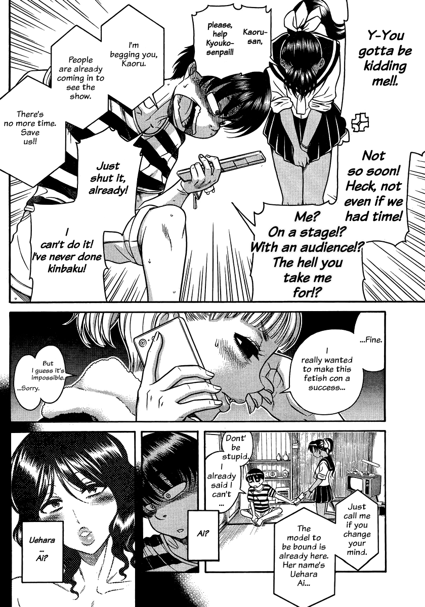 Nana to Kaoru Chapter 131 page 7 - Chapter 131: The Senior's Blue Spring V