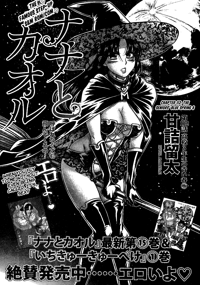 Nana to Kaoru Chapter 134 page 1 - Chapter 134: The Seniors' Blue Spring VIII