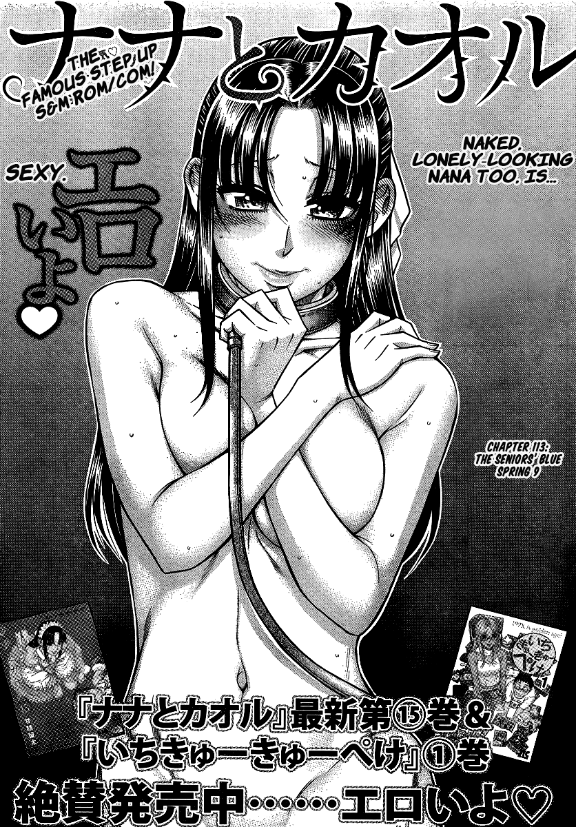 Nana to Kaoru Chapter 135 page 2 - Chapter 135: The Seniors' Blue Spring IX