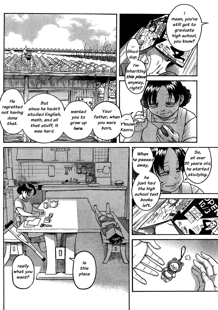 Nana to Kaoru Chapter 136 page 4 - Chapter 136: The Seniors' Blue Spring X